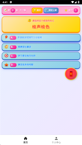 千汇凡考试系统app下载 千汇凡考试系统app下载