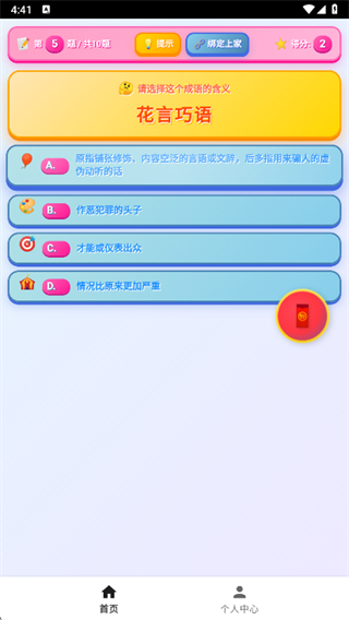 千汇凡考试系统app下载 千汇凡考试系统app下载