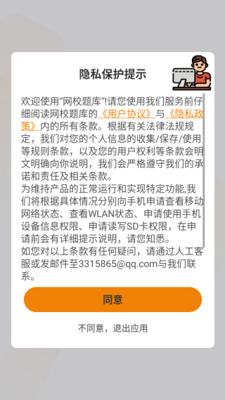 ��У�������app���°�