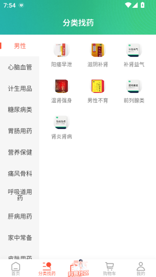 ��ҽ���̳�����app