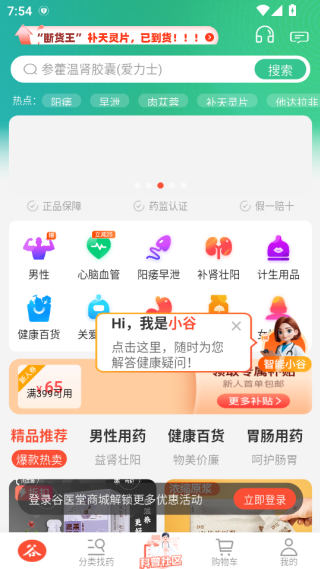 ��ҽ���̳�����app