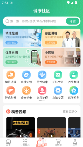 ��ҽ���̳�����app