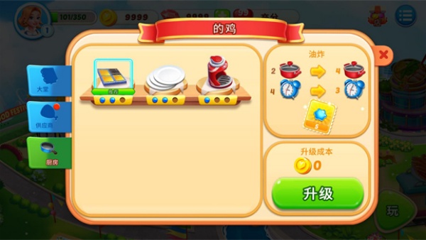 ��ʳ�������Ϸ����