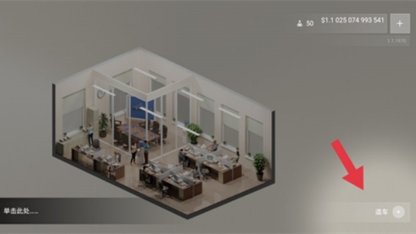 ������˾���1.5.6����������(Car Company Tycoon)