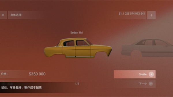 ������˾���1.5.6����������(Car Company Tycoon)