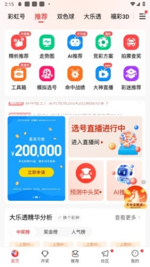 Ӯ����Ʊ��׿������