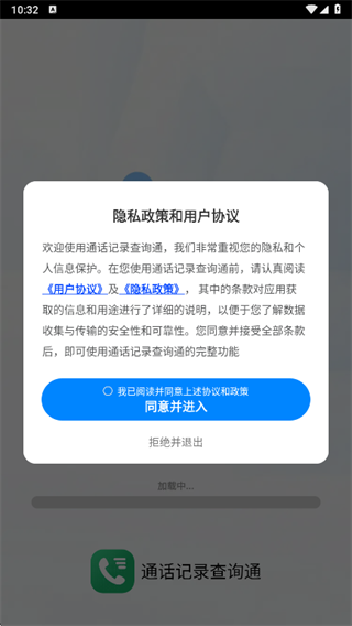 ͨ����¼��ѯͨapp����