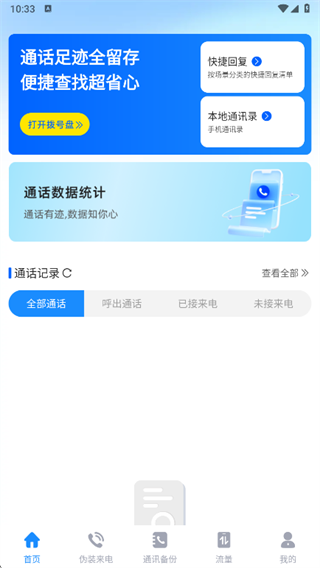 ͨ����¼��ѯͨapp����