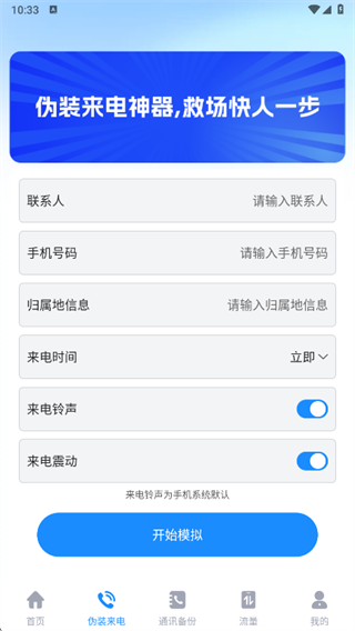 ͨ����¼��ѯͨapp����