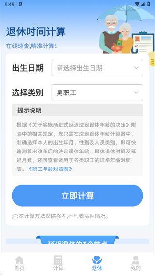 ҽ���籣���˼���app����