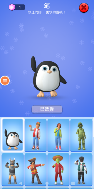 ���»�ѩ��Ϸ����