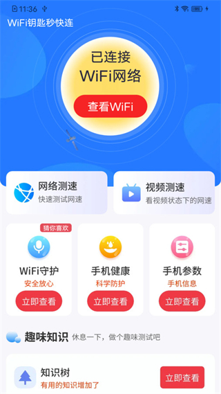 WiFiԿ�������app����