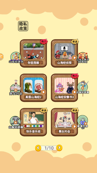 �ѻ�����׼��Ϸ����