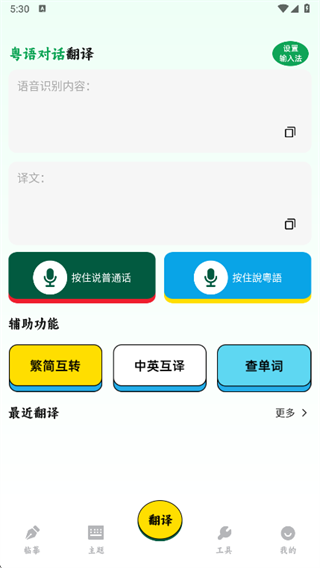 �������뷨���app����