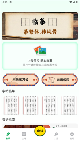 �������뷨���app����