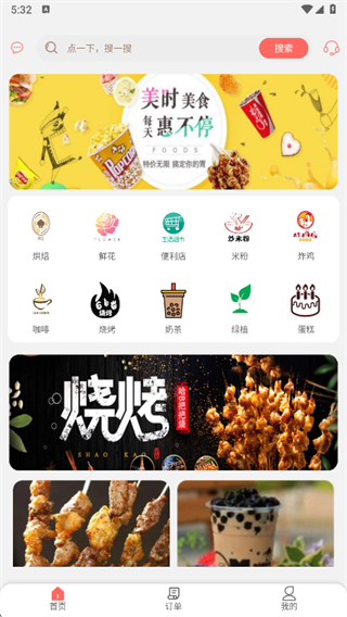 ʯ̨������app����