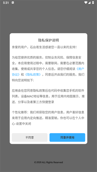 ʯ̨������app����