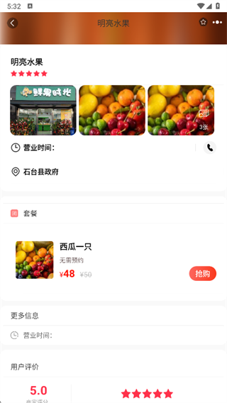 ʯ̨������app����