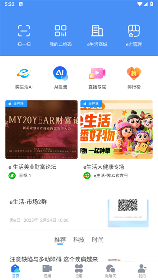 ΢e��app����