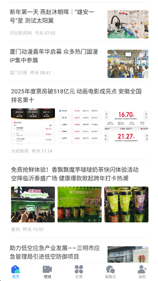 ΢e��app����