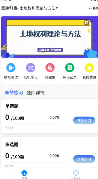 ���صǼ��˿���ѧ֪��app����