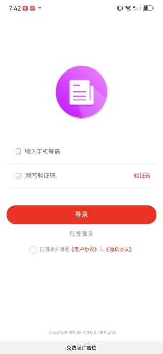 优店本地通app下载 优店本地通app下载