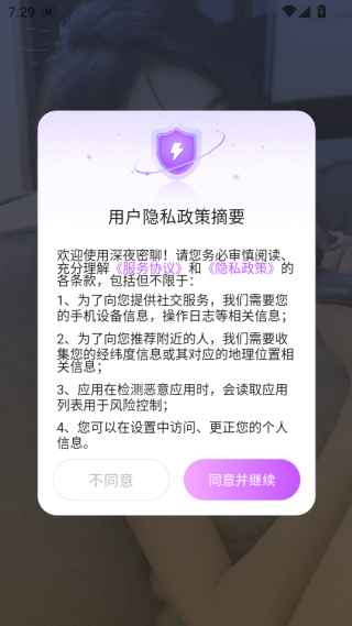 ��ҹ����app����