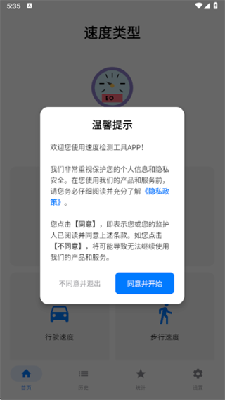 �ٶȼ�⹤��app����