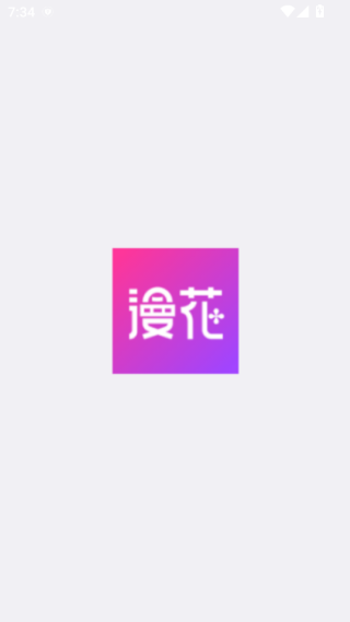 漫花软件下载 漫花软件下载