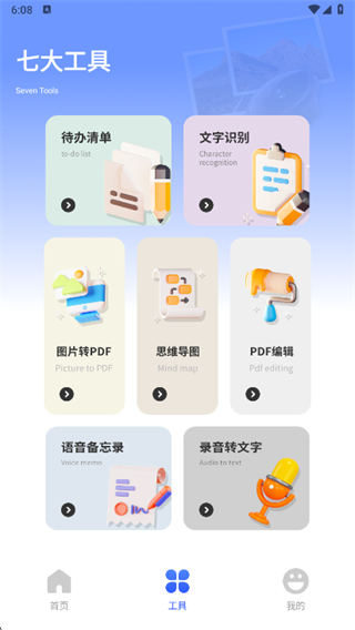 迅云笔记app下载 迅云笔记app下载