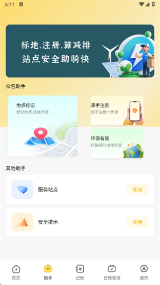 ͬ��������������app����