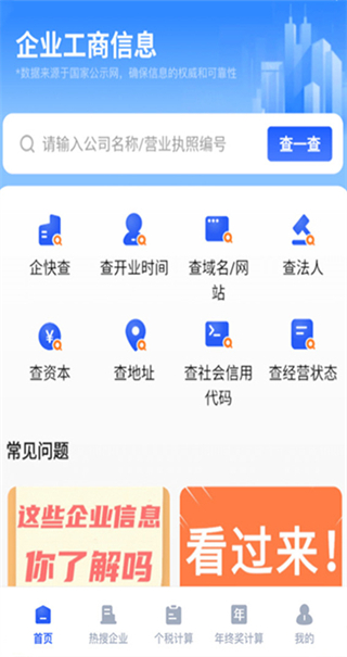 ���ѯapp����