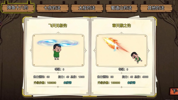 钓魂黑坑游戏下载 钓魂黑坑游戏下载