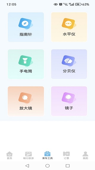 ��·��Ʊ��Ʊ��app����