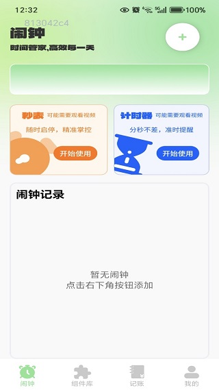 ����׼ʱ����������