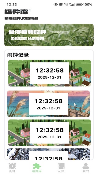 ����׼ʱ����������