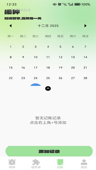 ����׼ʱ����������