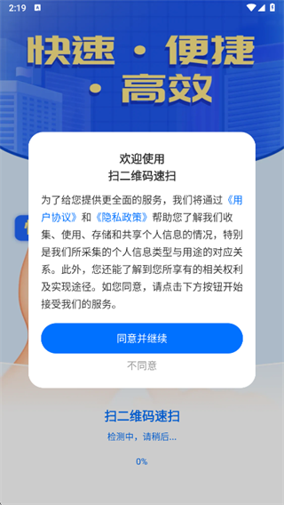 ɨ��ά����ɨapp����