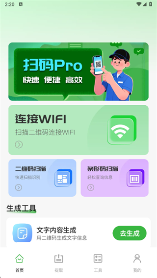 ɨ��ά����ɨapp����