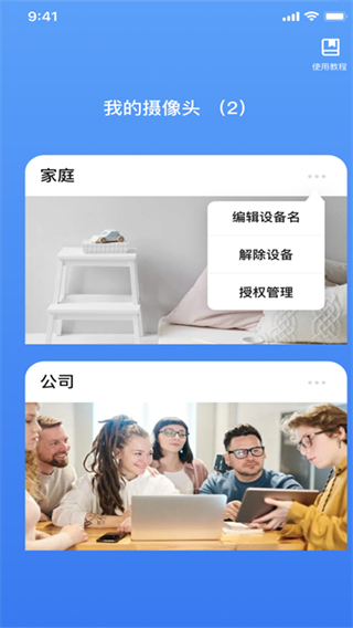 ����ֻ��������ͷapp����