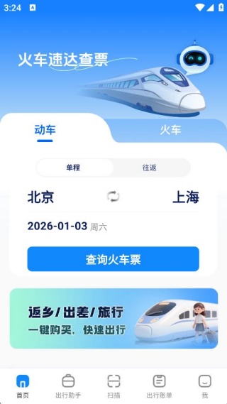 ���ٴ��Ʊͨ