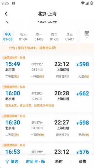 ���ٴ��Ʊͨ