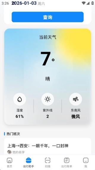 ���ٴ��Ʊͨ