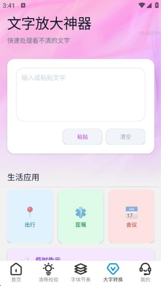 �Զ��Ŵ�����