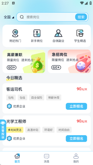 ��Ƹ��ְapp����