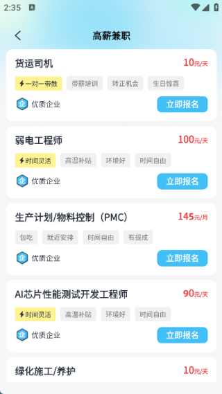 ��Ƹ��ְapp����