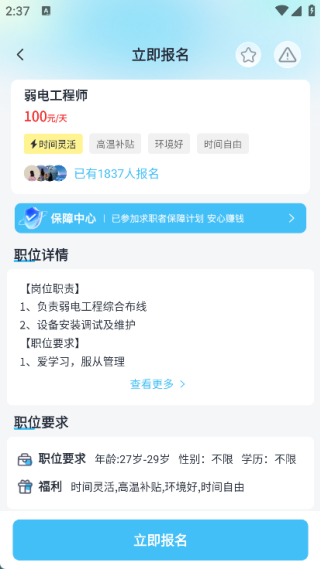 ��Ƹ��ְapp����