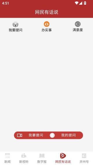 并州新闻客户端下载安装手机版 并州新闻客户端下载安装手机版