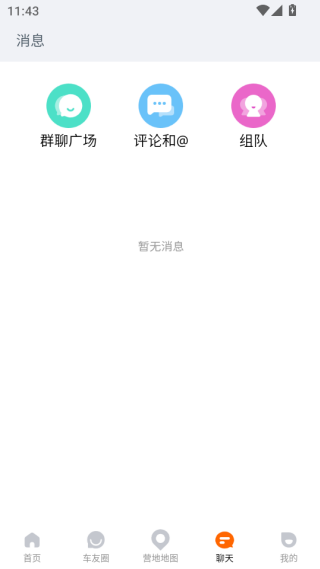 懂营地app下载正版 懂营地app下载正版