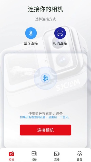 sjcam x相机最新版下载 sjcam x相机最新版下载